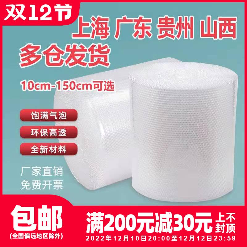 Huiili Dassened Bubble Film Rolls Bán buôn chuyển phát nhanh phim chống lại Bong bóng Bong bóng Bong bóng Pad 30cm