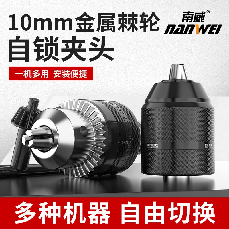 Nanwei 10mm kim loại bánh cóc tự khóa khoan chuck 13mm sắt chuck cờ lê đèn pin búa sang máy khoan điện chuyển đổi khớp