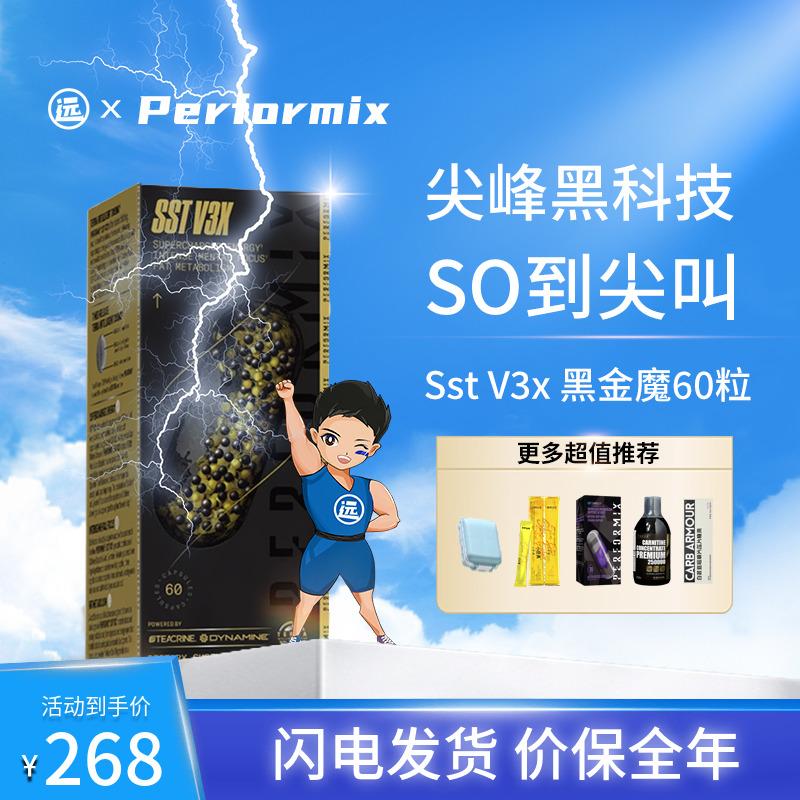 Performix Black Gold Devil Viên nang nâng cao cuối cùng SST V3X Blue Devil Grey Devil Black Devil Night Burning Elite