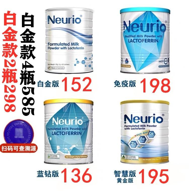 Bột đạm Neurio lactoferrin của Úc phiên bản kim cương xanh phiên bản bạch kim phiên bản vàng cải thiện khả năng miễn dịch 60 túi