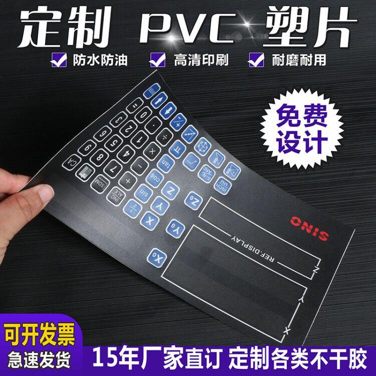 Tấm nhựa PVC mờ tự dính tùy chỉnh trong suốt nhãn dán chống thấm nước nhãn cảnh báo bề mặt máy nhãn dán bảng nhãn dán mã QR