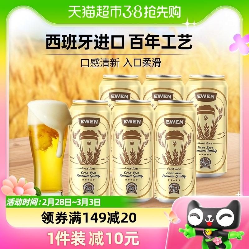 [Nhập khẩu] Bia Ý nhập khẩu Tây Ban Nha 500ml*6 lon Thưởng thức sáu lon bia lager