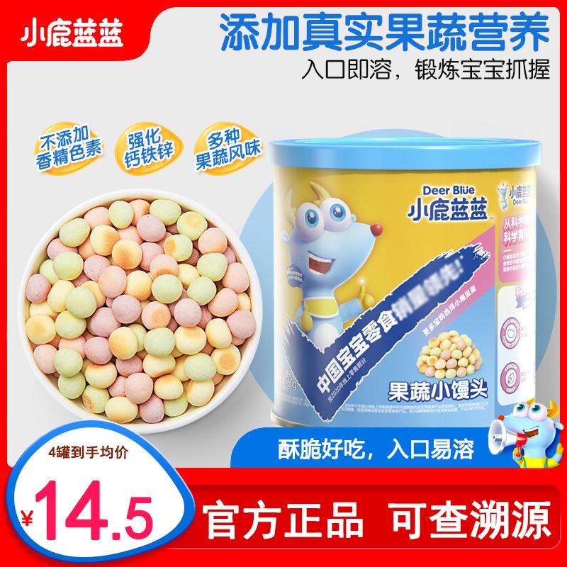 Xiaolu Lanlan Rainbow Small Mantou 160g Bánh quy có hương vị trái cây và rau củ Đồ ăn nhẹ cho bé Bánh quy mol Sữa đậu dinh dưỡng Thực phẩm không chủ yếu