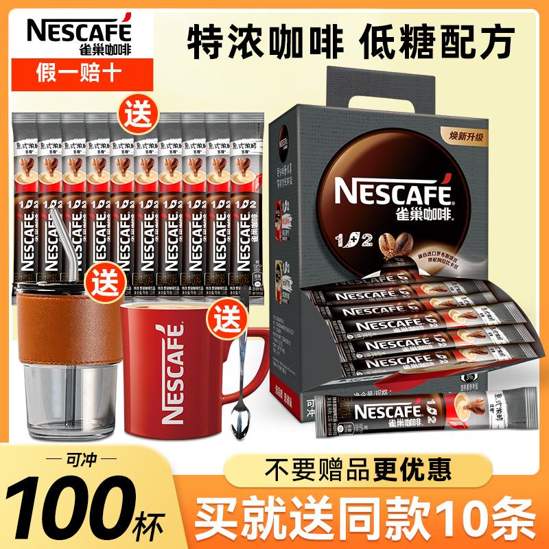 Cà phê hòa tan Nestle espresso 90 gói đích thực cà phê Nestle nguyên bản hộp quà sảng khoái chính thức cửa hàng flagship hàng đầu