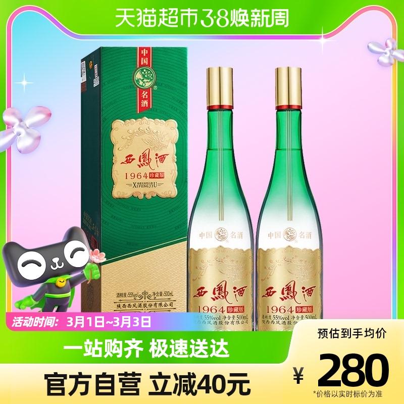 Mua Bộ sưu tập Xifeng Baijiu 55 độ 1964 500ml * 2 chai rượu cao cấp ...