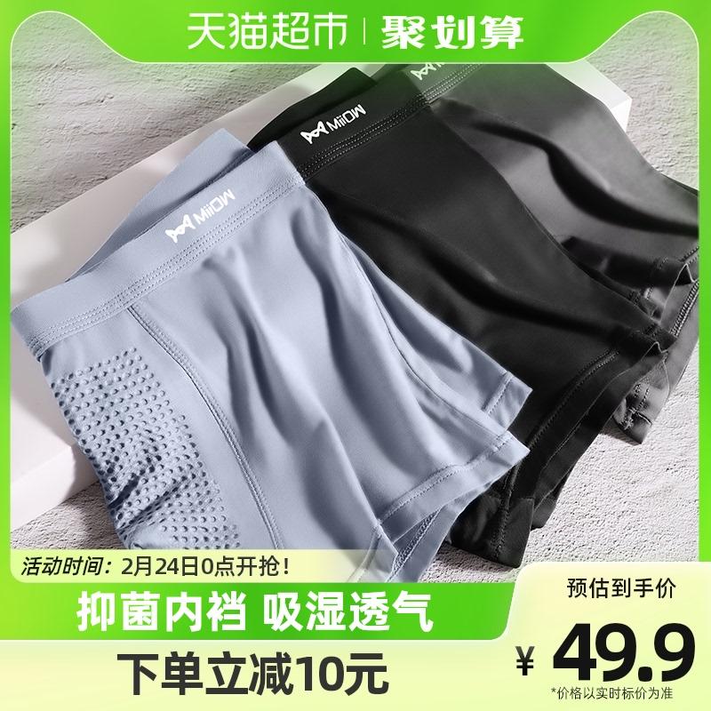 Catman Quần Lót Nam Modal Thoải Mái Thoáng Khí Size Lớn Cotton Kháng Khuẩn Đáy Quần Quần Lót Boxer Bé Trai Quần Lót Boxer