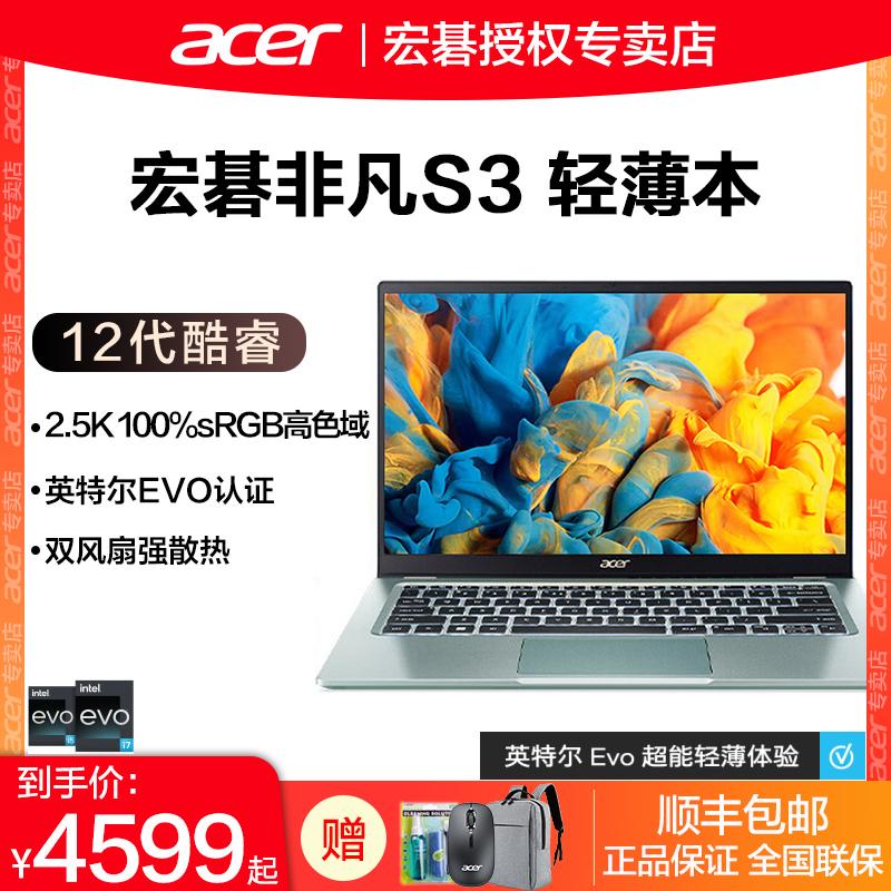 Acer/Acer Extraordinary S3 High Energy Edition 2022 Mới Hummingbird Core Duo Girls thế hệ thứ 12 siêu mỏng Gam màu cao di động được chứng nhận EVO dành cho sinh viên huyền thoại Máy tính xách tay Acer