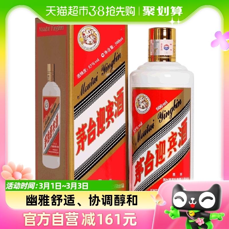 Rượu chào mừng Kweichow Moutai 53% Feitian 500ml*1 chai rượu hương vị Maotai