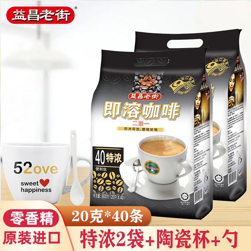 Yichang Old Old Street Sanheyi Coffee 40 miếng cà phê của Malaysia