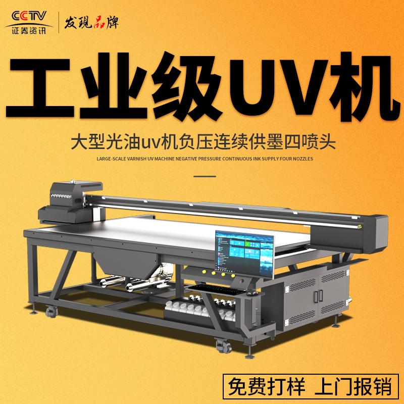 Máy in UV Công nghiệp lớn Công nghiệp -Cánh cửa bằng gạch Gỗ Nền tường trang trí Tranh vẽ quảng cáo Máy in Máy in