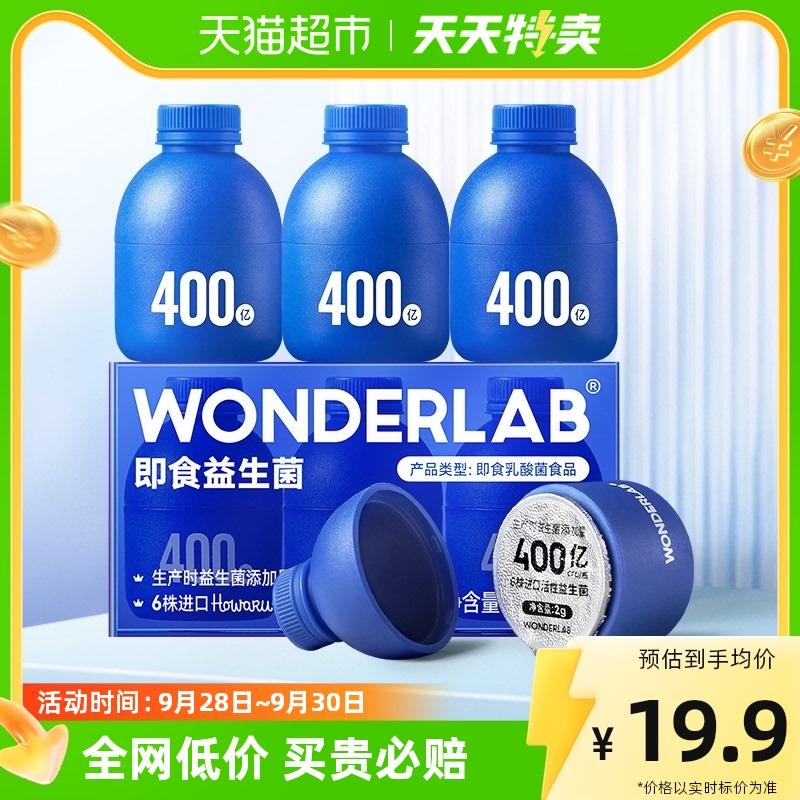 WonderLab chai nhỏ màu xanh men vi sinh ăn liền 40 tỷ người lớn và trẻ em đường tiêu hóa 2g*3 chai