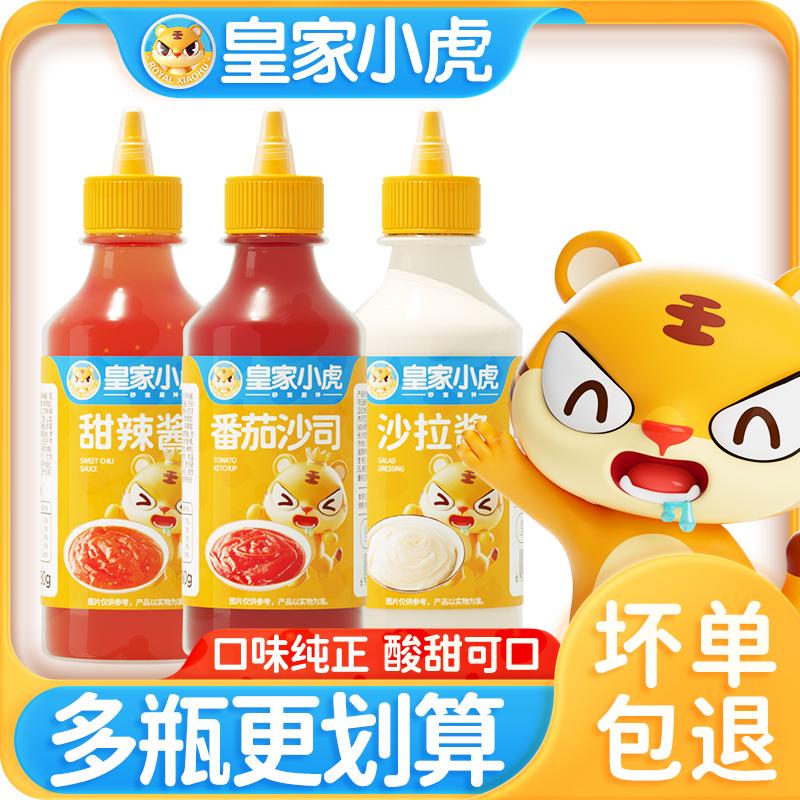 Royal Tiger Ketchup Sốt Salad Kết Hợp Sốt Cà Chua Hành Đóng Chai Nước Sốt Bánh Nước Sốt Cà Chua Thương Mại Tương Ớt Ngọt