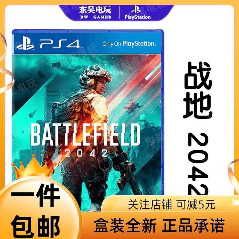 Phát hiện trò chơi mới PS4 Battlefield 2042 Battlefield 6 2042 Trung Quốc yêu cầu kết nối mạng đầy đủ