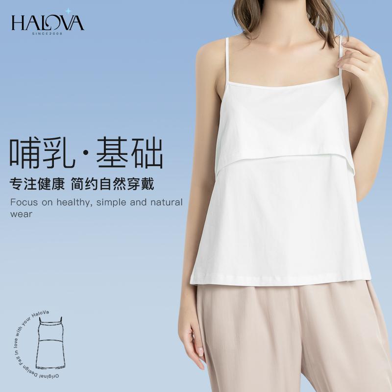 Halova cho con bú quần áo cho con bú sling top cotton nguyên chất mẹ mang thai cho con bú đáy áo sơ mi vest không tay giam quần áo