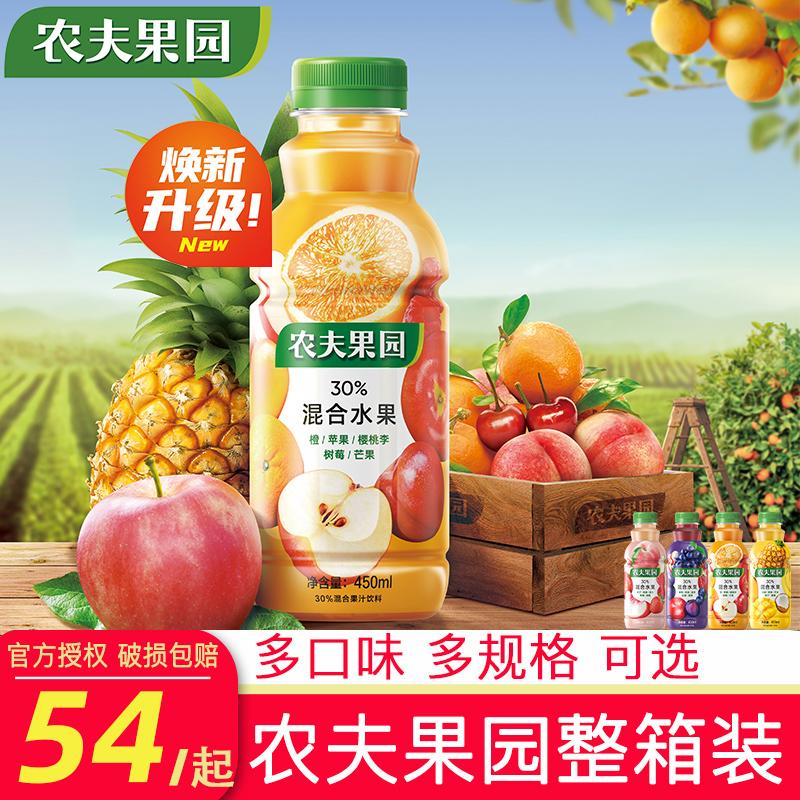 Nongfu Spring Nongfu Orchard Nước ép trái cây và rau củ hỗn hợp 30% Đào Dứa Táo Dứa Xoài Cam FCL