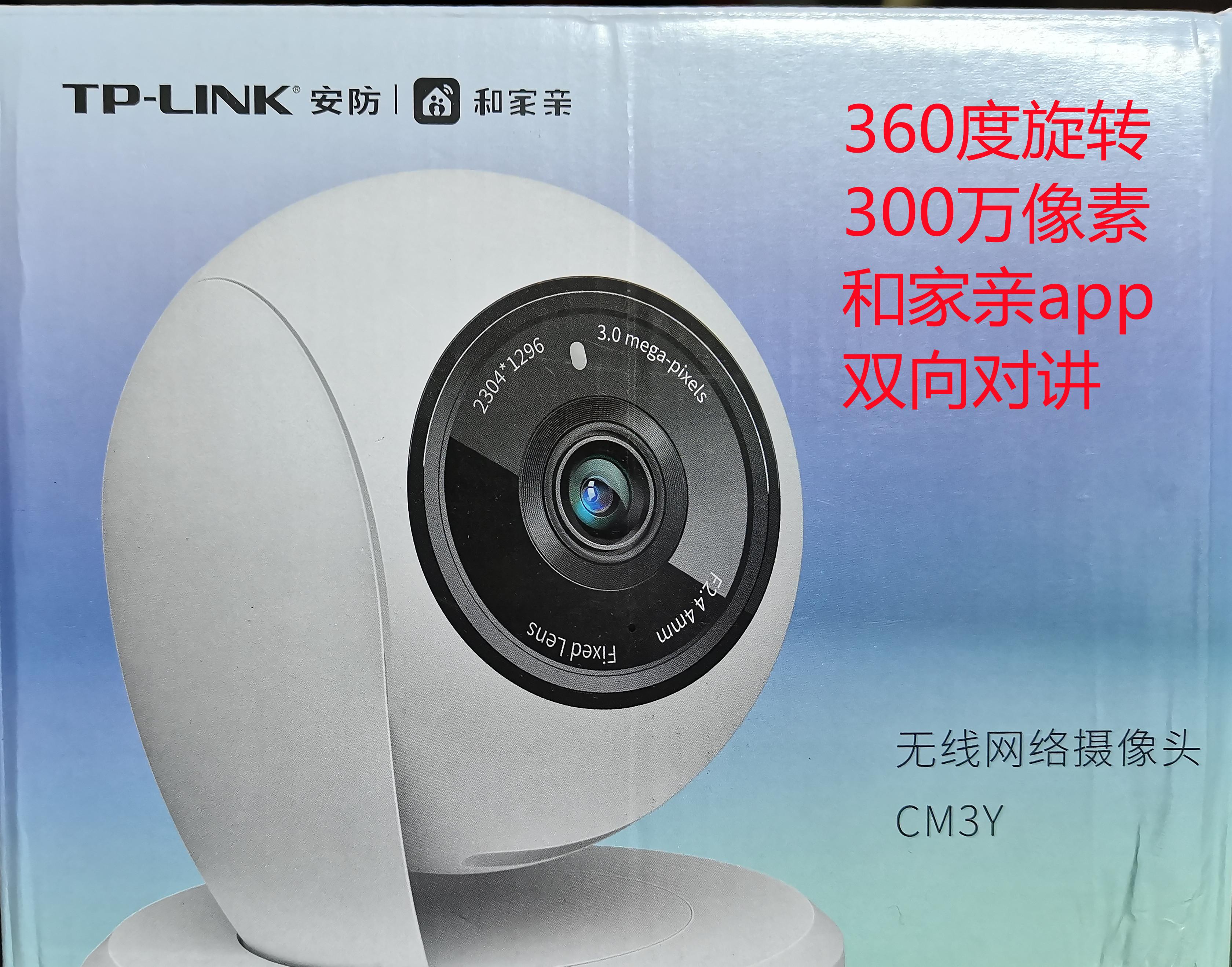 TPLINK chính hãng và máy ảnh CM3Y camera 360 -DEGREE Màn hình 3 triệu HD Tầm nhìn ban đêm thông minh