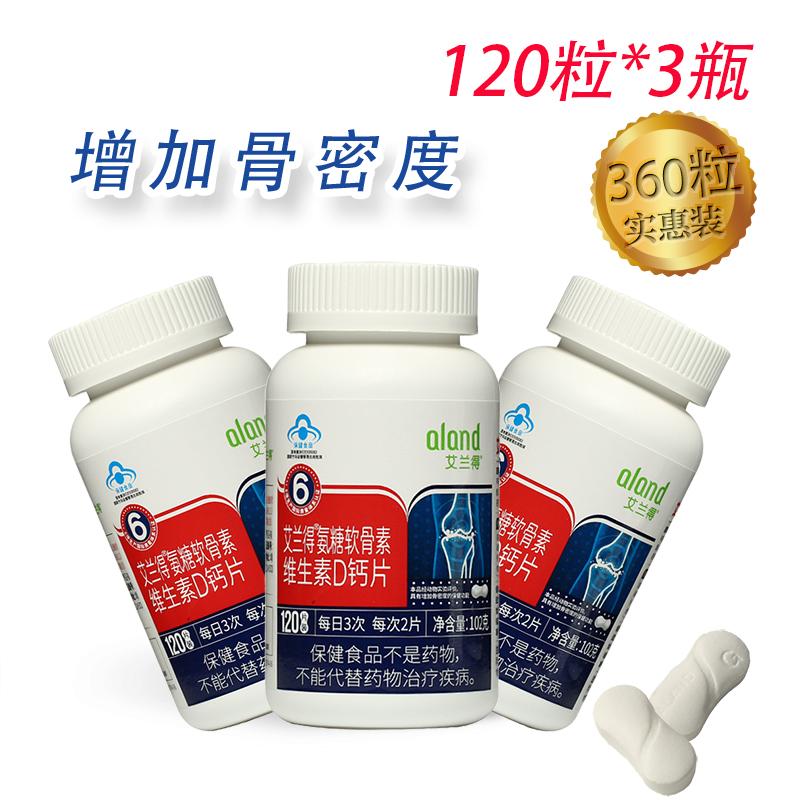 Viên uống canxi Aland's aminoglucose chondroitin vitamin D 120 viên bổ sung canxi chủ động cho khớp