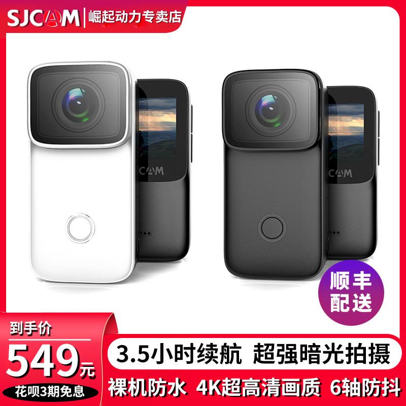 Camera thể thao SJCAM C200 thumb ghi hình hành trình xe máy 360 độ toàn cảnh 4K HD chống rung