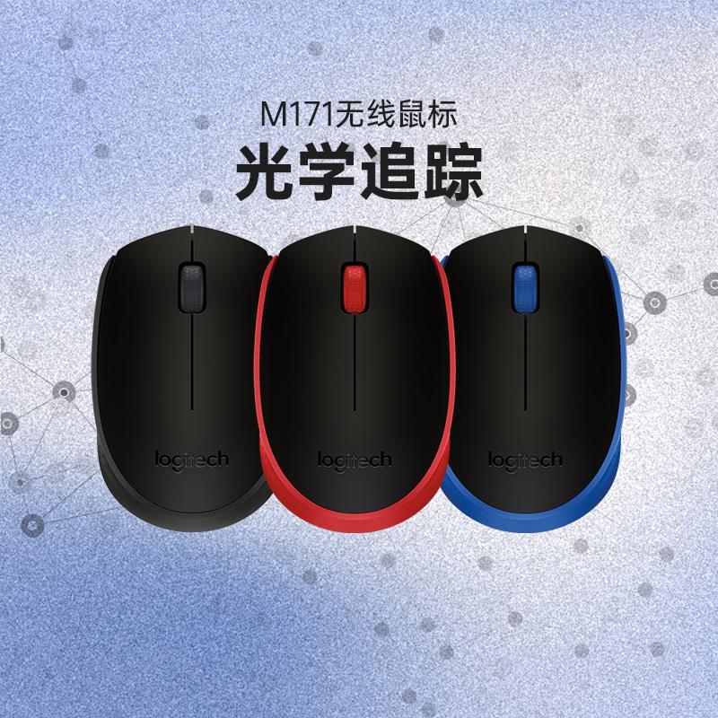 Chính Hãng Flagship Store Logitech M171 Chuột Không Dây USB Văn Phòng Kinh Doanh Trò Chơi Gia Đình Tiết Kiệm Điện Máy Tính Xách Tay Bền Nhỏ Và Di Động