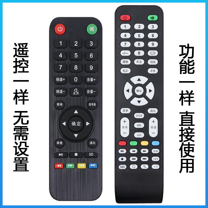 SHOHEPU Sopo FUORSLON ace CHUANHONG Chuanhong HCTIANCH Điều khiển TV từ xa