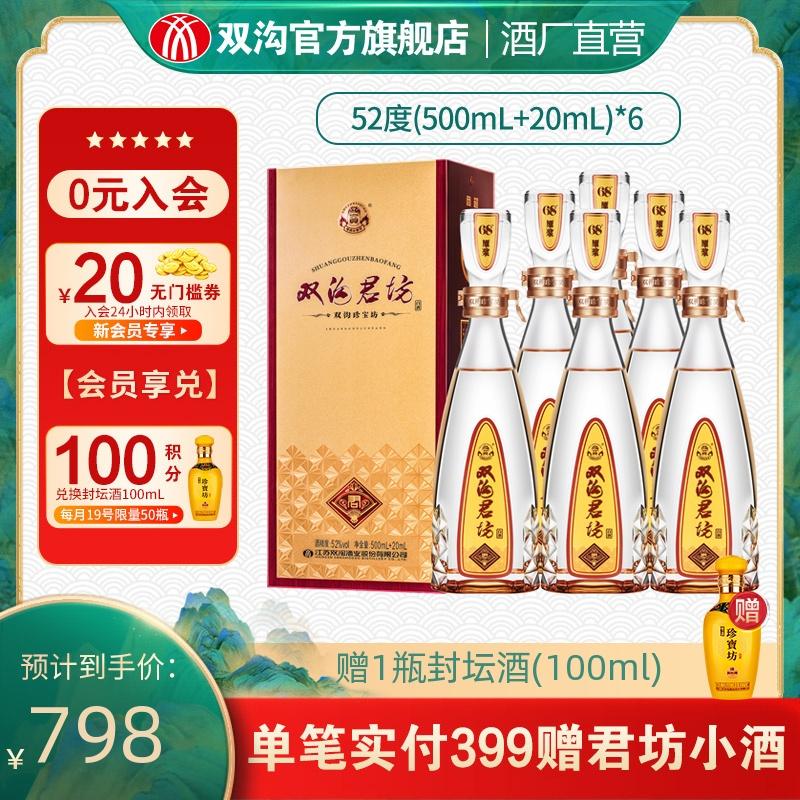 [Bán hàng trực tiếp tại nhà máy chưng cất] Shuanggou Zhenbaofang Junfang 52 độ (500mL + 20mL) * 6 chai rượu vị Lô Châu nguyên hộp