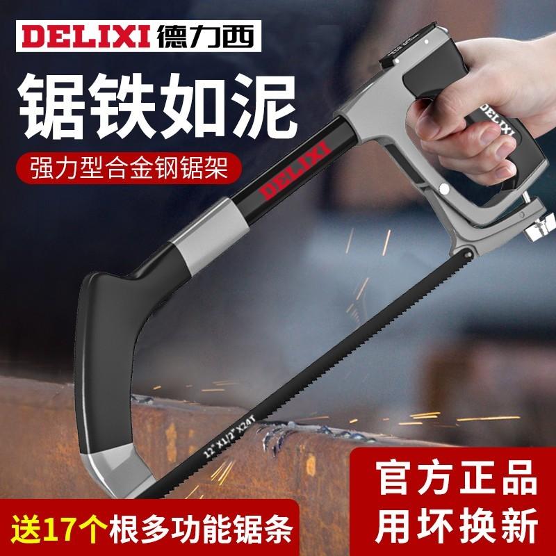 Delixi Cưa Sắt Cưa Cầm Tay Cưa Nhà Cưa Cầm Tay Nhỏ Sắt Lưỡi Cưa Nơ Cưa Sắt Nhỏ Khung Cưa Sắt Khung Cưa Sắt