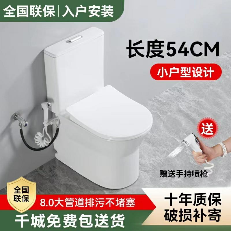 Nhà vệ sinh ngắn của Đức Mini -F Family Căn hộ nhỏ Căn hộ nhỏ Siphon Nhà vệ sinh siêu ngắn cỡ 49cm Nhà vệ sinh