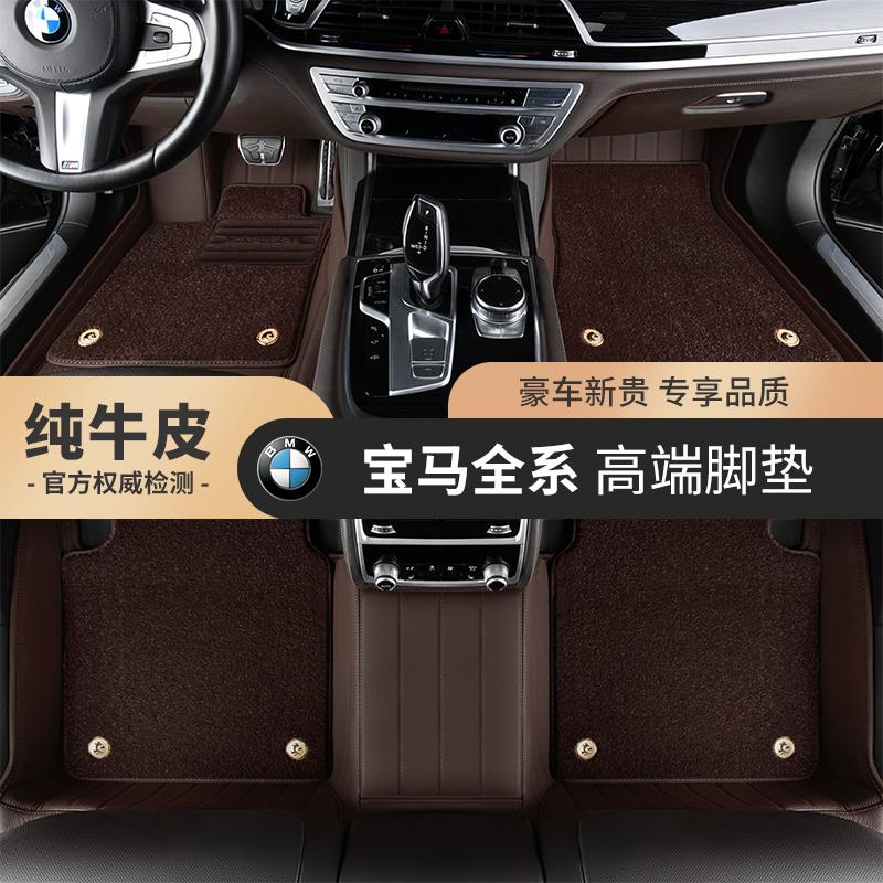 BMW5 series 530li525li 3 series 6 series GTx3x4x5Lx6 730li740li được bao bọc hoàn toàn bởi thảm da