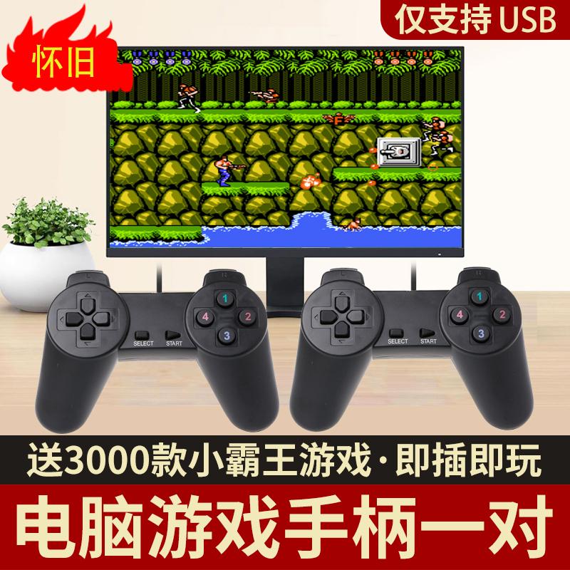 Tay cầm chơi game Xiaobawang máy tính usb có dây rocker đôi FC máy màu đỏ và trắng TV trò chơi arcade tay cầm PC