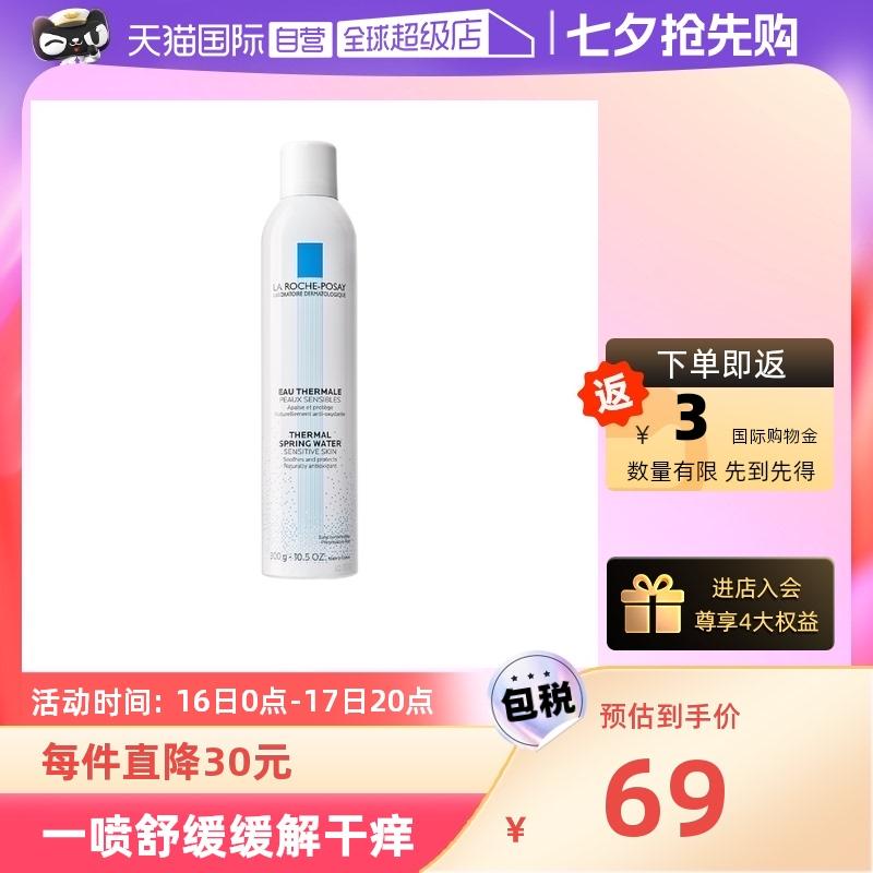 [Tự vận hành] chăm sóc da và giữ nước dạng xịt lớn làm dịu 300ml dưỡng ẩm cho da nhạy cảm thu nhỏ lỗ chân lông tinh chất toner