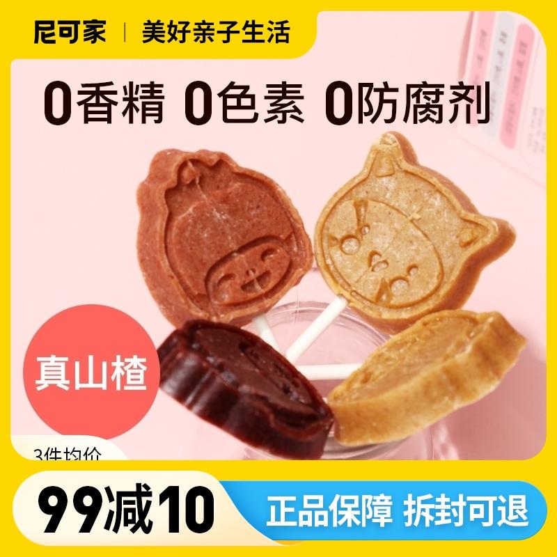 Jingyi Hawthorn Lollipop Không có chất bảo quản bổ sung Đã thêm chất bảo quản Đồ ăn nhẹ cho trẻ em Món khai vị lành mạnh Bánh táo gai 10 Que