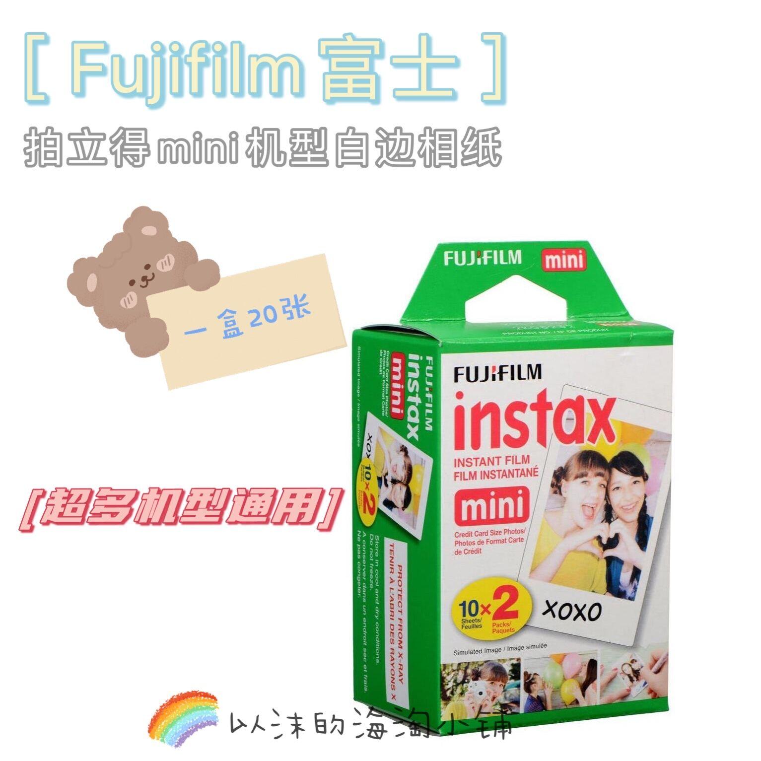 Giấy ảnh Fujifilm Fuji Polaroid mini viền trắng đa năng mini7/9/11/40/25/90/liplay