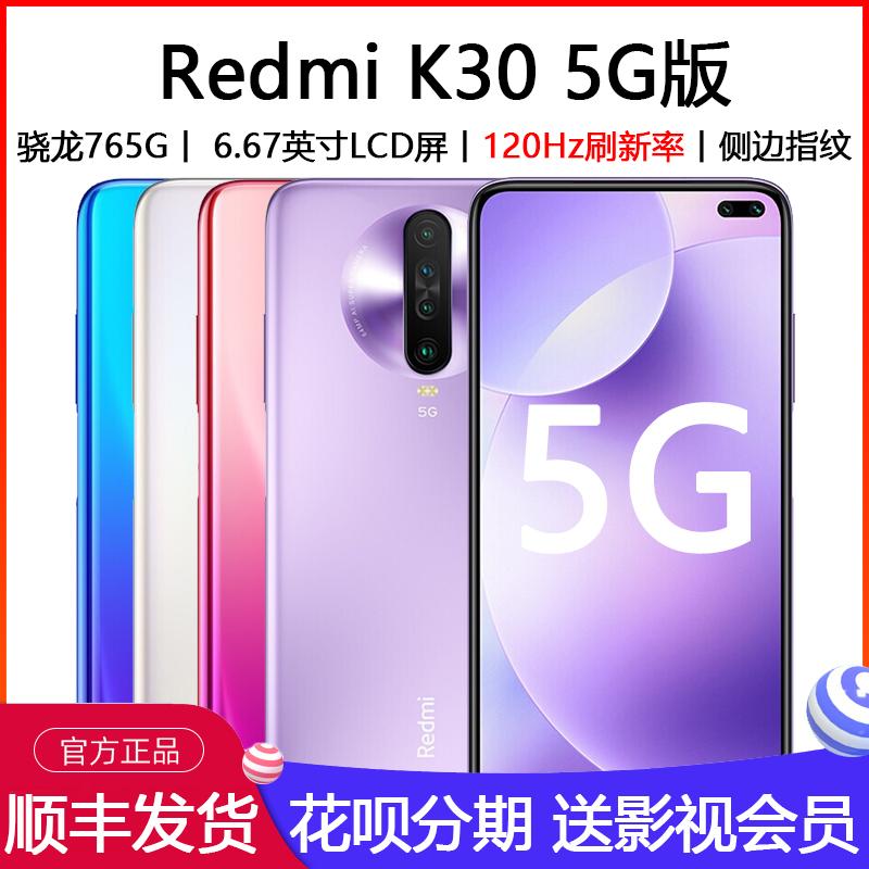 Xiaomi/Xiaomi Redmi K30 phiên bản 5G Vi xử lý Snapdragon 6.67 inch tốc độ làm mới 120Hz Mạng 4G