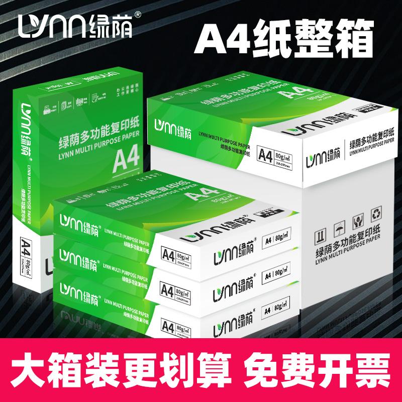 Giấy photocopy A4 màu xanh lá cây Giấy photocopy FCL 2500 tờ giấy photocopy 70g giấy thử giấy nháp a4 giấy trắng 80g giấy văn phòng dày in hai mặt bán buôn miễn phí vận chuyển