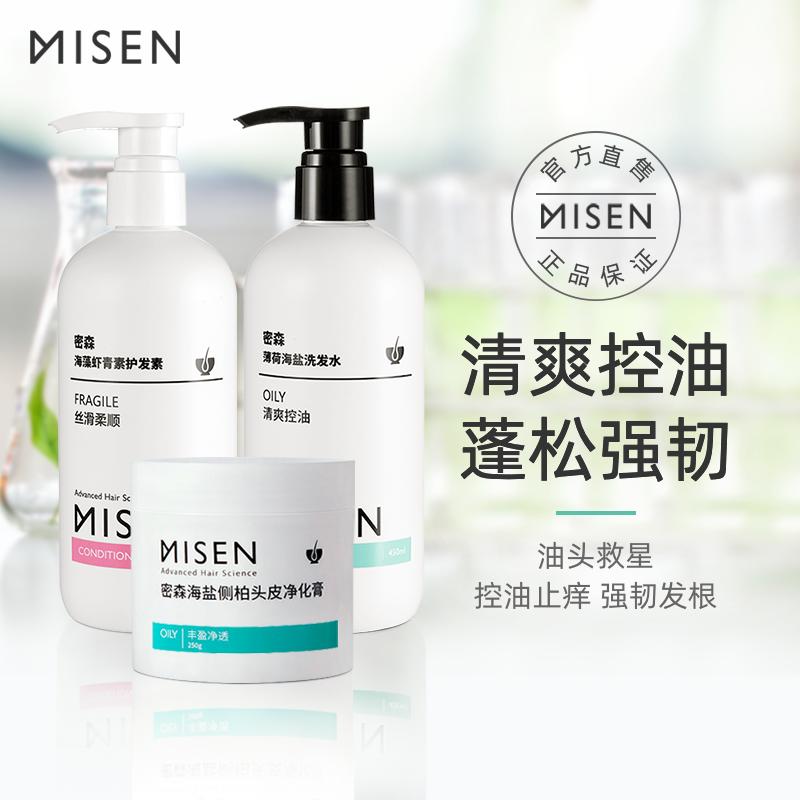 Misen sảng khoái kiểm soát dầu bồng bềnh bộ gội sạch mạnh kiểm soát dầu gàu tóc chắc khỏe mềm mượt xoăn cứng bộ dưỡng ẩm