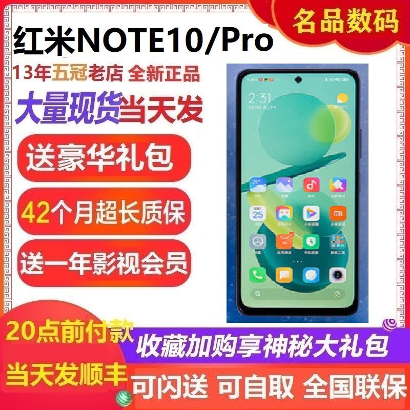 Điện thoại di động Xiaomi/Xiaomi Redmi Note 10 Pro 5G mới điện thoại di động hàng đầu gạo đỏ note10 chính hãng