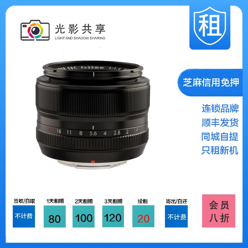 Cho thuê máy ảnh một mắt siêu nhỏ Fujifilm Fuji XF35mm F1.4 R ống kính tiêu cự cố định Cho thuê Fuji 35F1.4