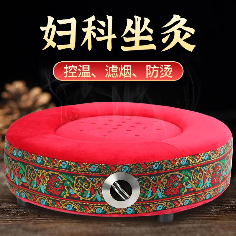 Moxibustion futon ngồi dụng cụ moxib phỏng thiết bị moxib phỏng hộp moxibustion di động dụng cụ khử trùng hộ gia đình moxib phỏng cột moxib phỏng ghế đẩu