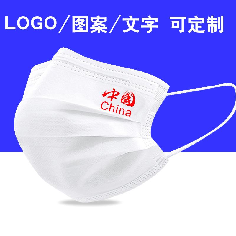 Mặt nạ dùng một lần Trung Quốc tùy chỉnh in logo in hoa văn văn bản chủ đề yêu nước mặt nạ quảng cáo lên bản đồ có thể được tùy chỉnh