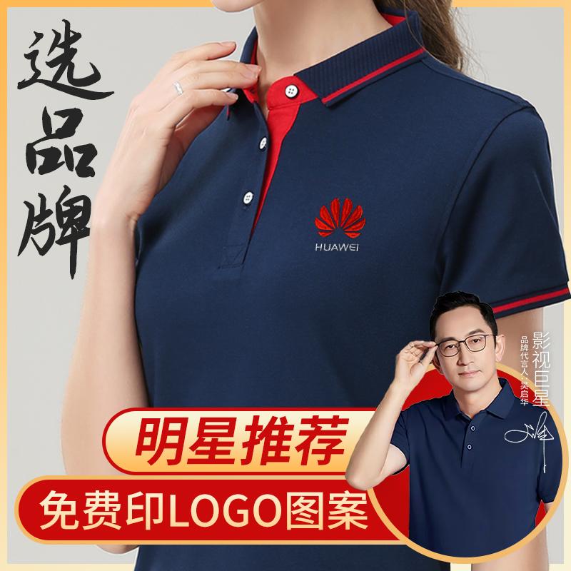 Quần áo đi làm ngắn tay mùa hè Áo thun tùy chỉnh LOGO quần áo đi làm văn hóa quảng cáo Áo sơ mi POLO quần áo dài tay tùy chỉnh có in chữ