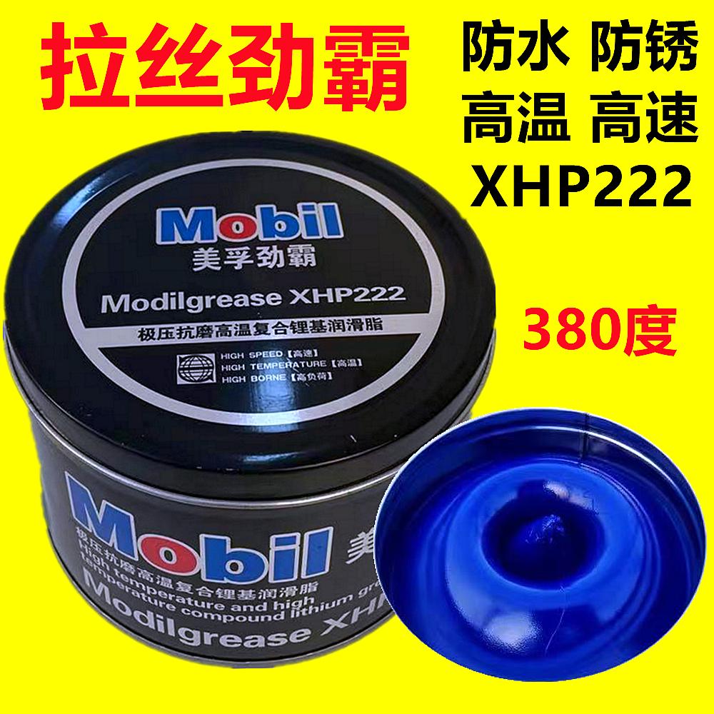 Đa Năng Cá Mập Áo HP-R Mỡ Nhiệt Độ Cao Máy Khoan Búa Điện Chọn Cơ Khí Mang Động Cơ Kem Xe 1Kg Lithium Base Mỡ