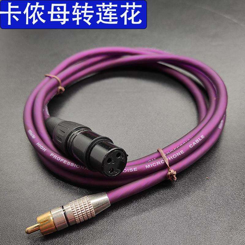 RCA sang XLR dòng cân bằng av hoa sen đầu Canon nam và nữ effector bộ khuếch đại công suất cáp trộn cáp âm thanh