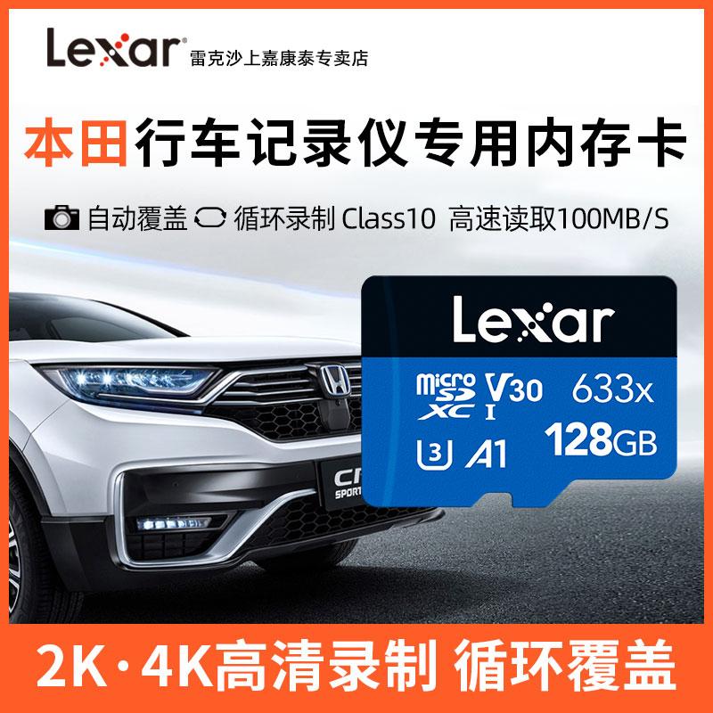 Thẻ nhớ ghi âm lái xe Honda Thẻ nhớ đặc biệt tốc độ cao 128g Civic Accord binzhi crv crown road xrv Honda Haoying JADECity Lingpai thẻ nhớ xe sd thẻ TF xe