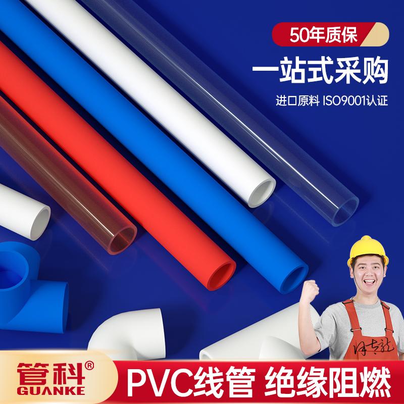 16pvc20mm luồn ống chống cháy điện vỏ dây nối ống dòng ống nước phụ kiện đường ống keo