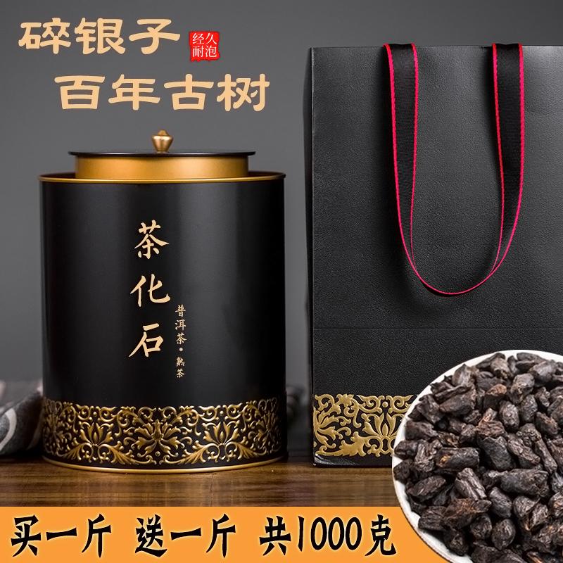 Mua một con mèo và tặng một con mèo miễn phí, tổng cộng 1000 gram trà Pu'er có hương vị gạo nếp hóa thạch nghiền nhỏ bằng bạc cục trà nấu món quà đặc biệt