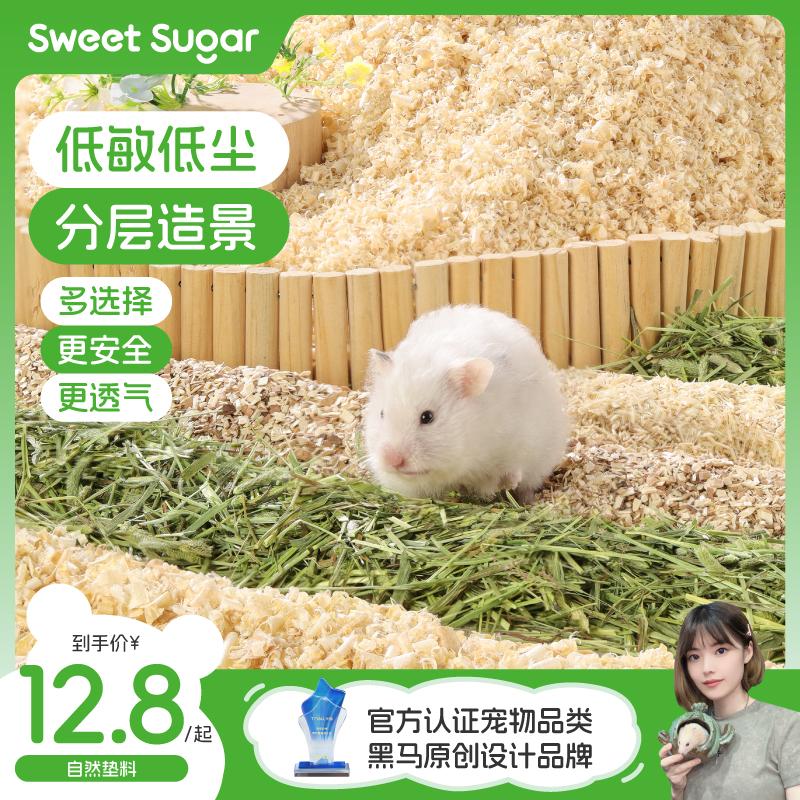 Suweisuge Hamster Chăn ga gối mùn cưa Hút ẩm Khử mùi cảnh quan Golden Bear Đặc biệt Dăm gỗ dương cho mùa thu đông