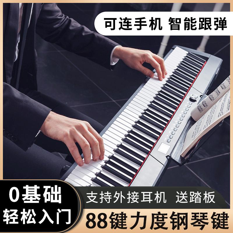 Đàn piano điện tử 88 phím giáo viên mẫu giáo dành riêng cho trẻ em mới bắt đầu người mới bắt đầu người lớn nghệ sĩ piano điện tử di động chuyên nghiệp