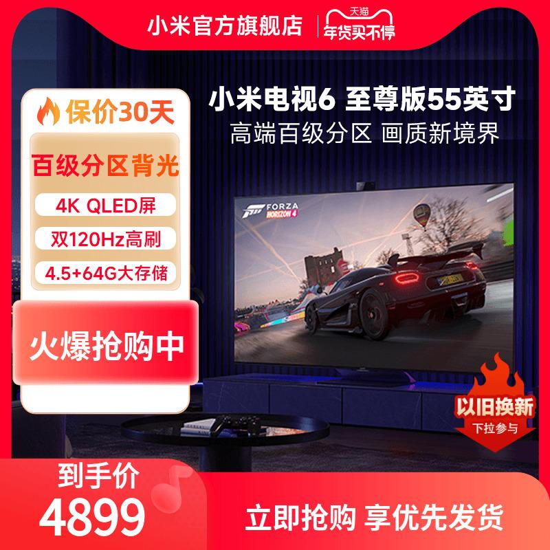 Xiaomi Extreme Edition TV 6 55 inch 4KQLED Đèn nền phân vùng 100 cấp độ camera kép TV màn hình refresh cao