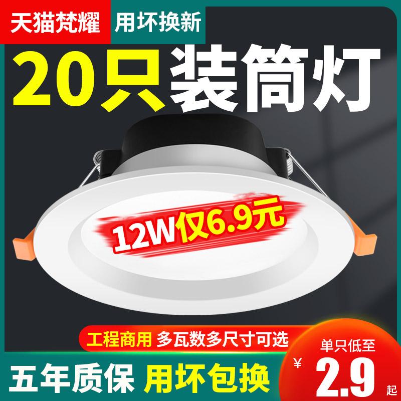 Đèn trần LED 4 inch downlight 12w6 inch 18w5 inch kỹ thuật thương mại đèn thùng 15 cm công suất cao nhúng 9w