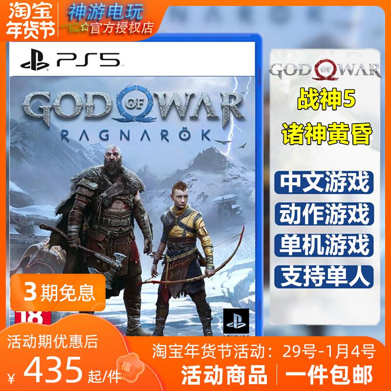 Phát hiện trò chơi Sony PS5 God of War 5 God of War Ragnarok Tiếng Trung giản thể Độc quyền